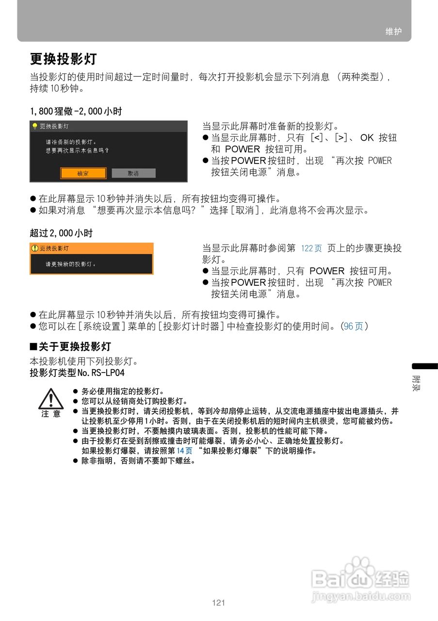 佳能WUX10投影仪使用说明书:[13]