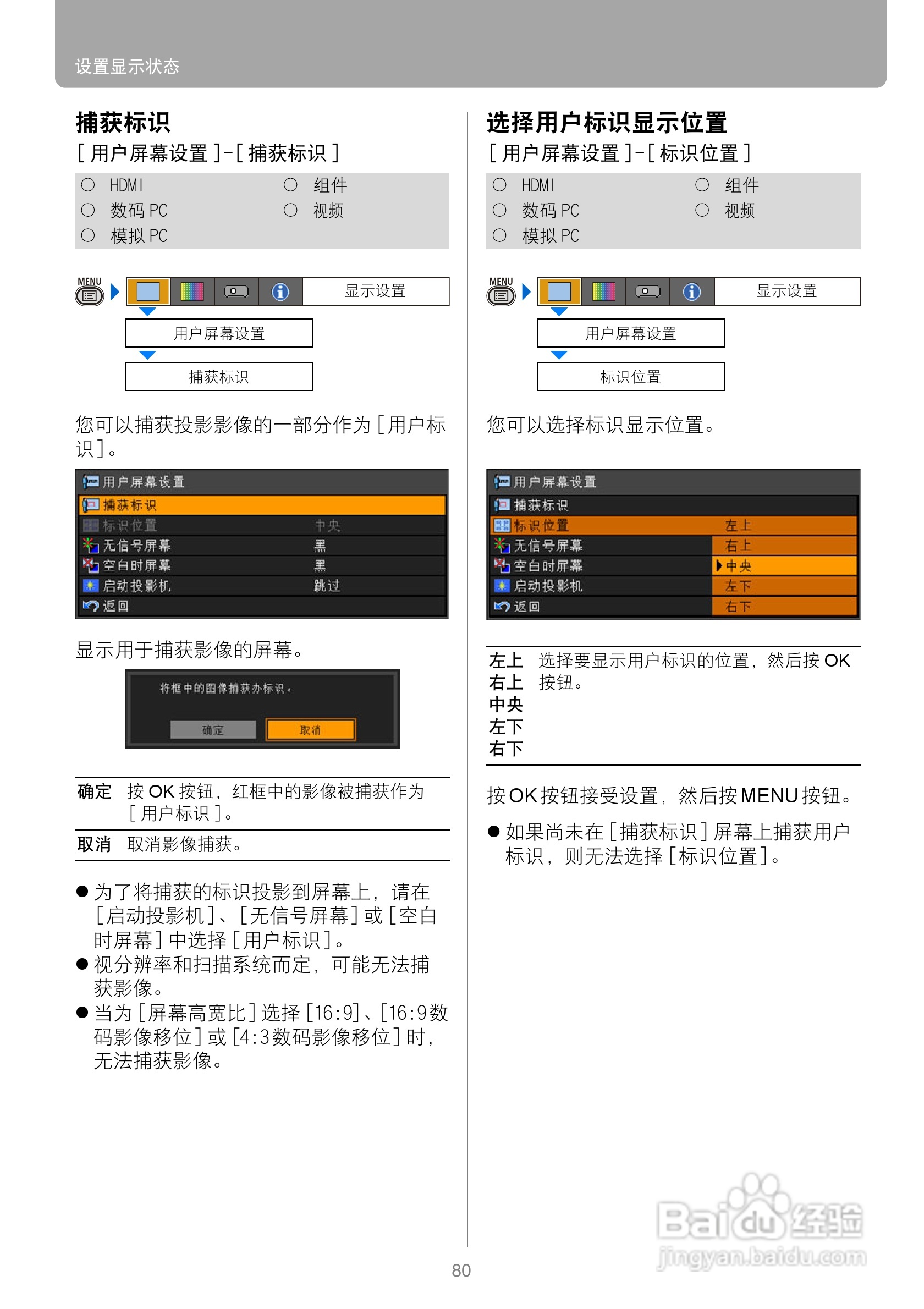 佳能WUX10投影仪使用说明书:[8]