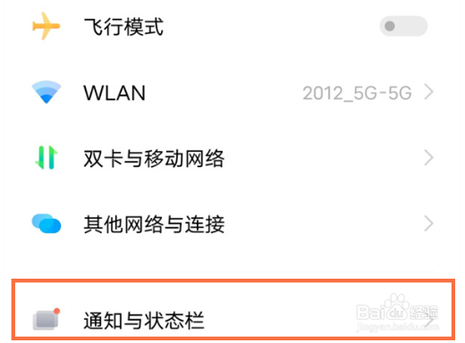 vivox70在哪里设置流量显示
