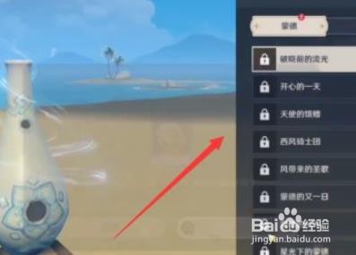 原神旋曜玉帛怎么使用