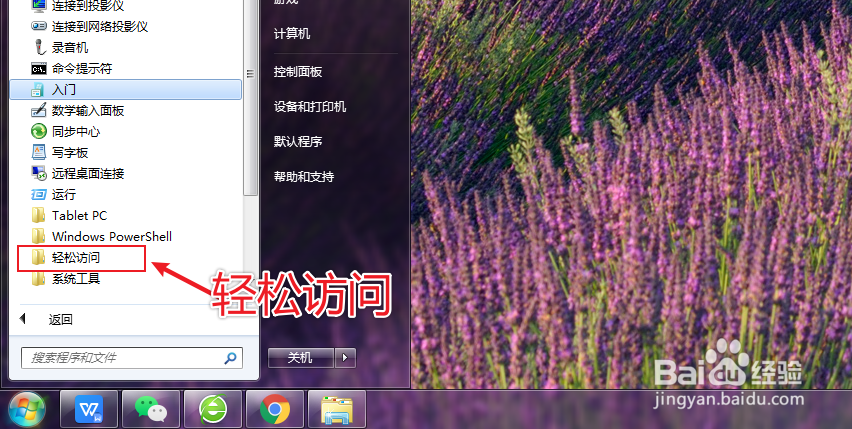 电脑桌面键盘怎么调出来