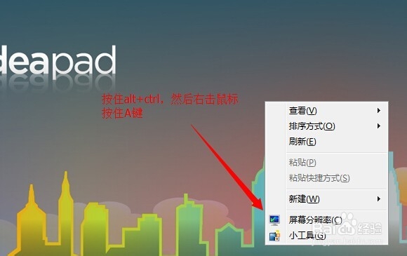 QQ软件如何截取鼠标右键的菜单图【图文】