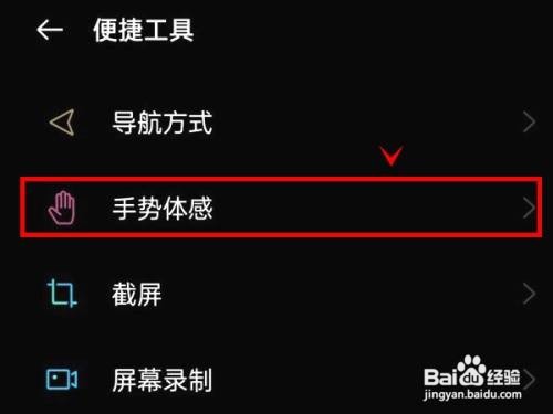 真我gtneo2如何开启来电时翻转手机静音