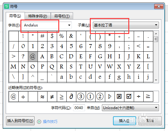WPS工作表中如何输入@符号？