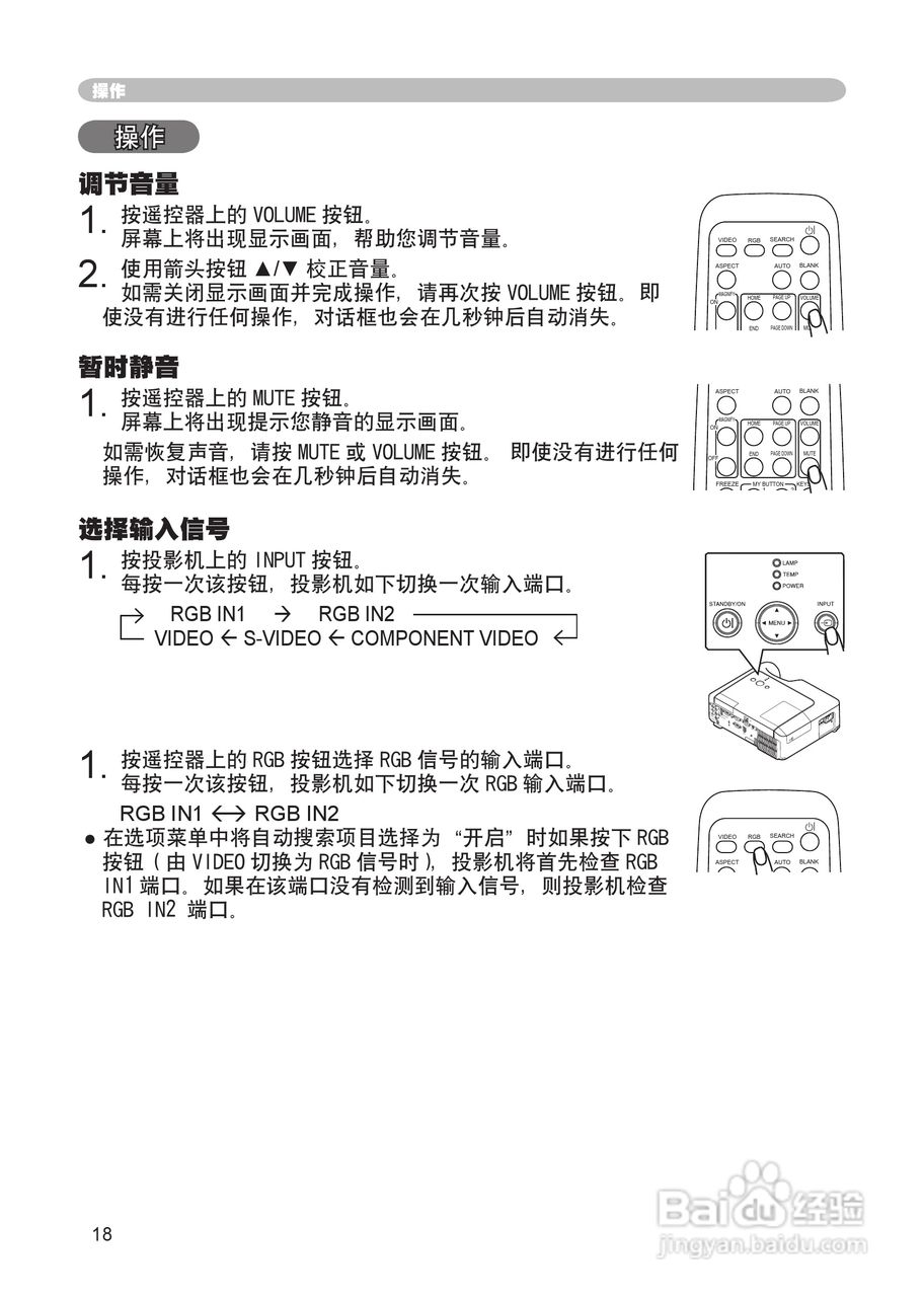 日立 CP-X265投影机说明书:[2]