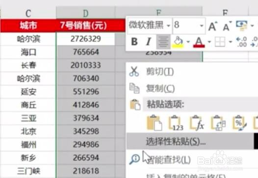 Excel如何快速换算单位