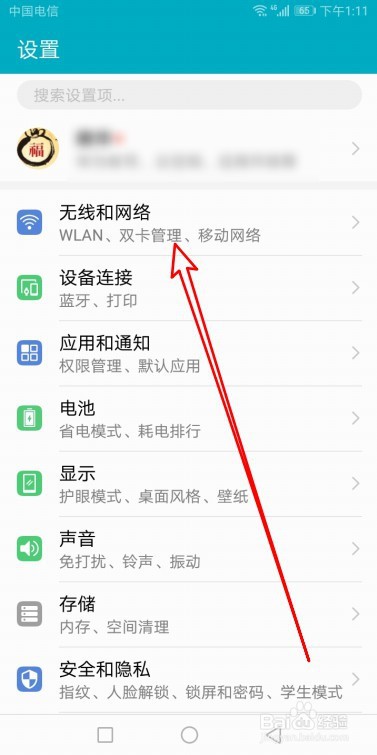 华为Mate40手机怎样关闭拨号声音