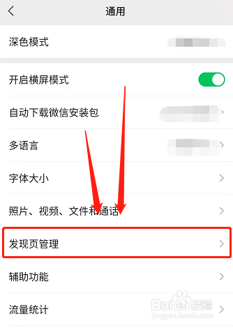 微信如何关掉小程序