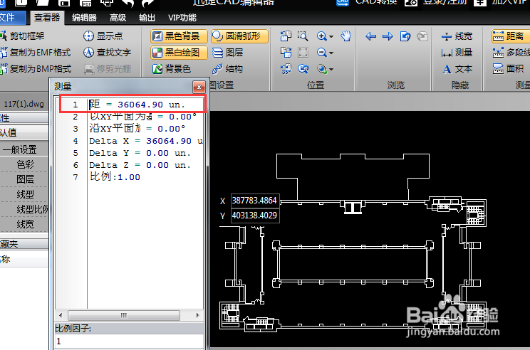 两种方法快速测量CAD图纸两点间的距离