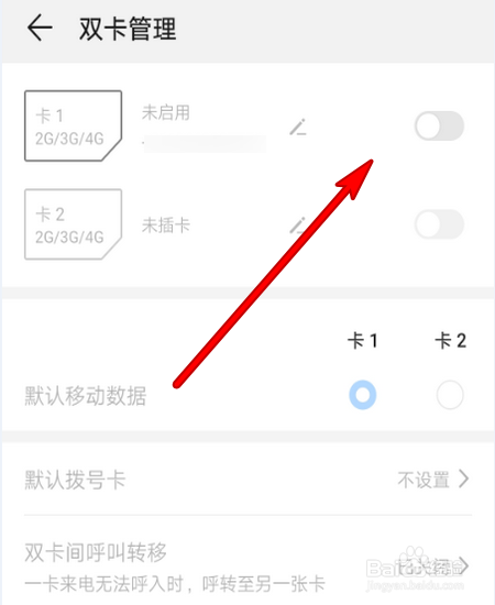 sim卡已关闭怎么打开