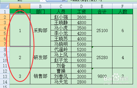 excel合并单元格后的操作技巧