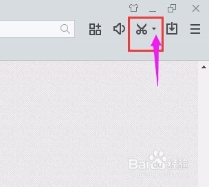 如何利用百度浏览器截图识别文字