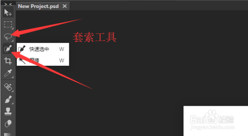 Photoshop怎么使用 如何使用在线PS