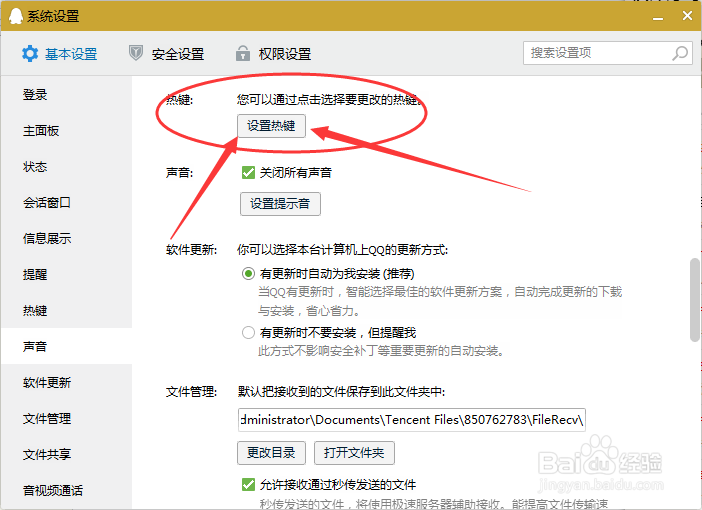 怎样快速的截屏