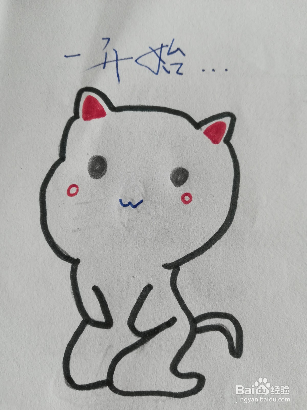 手绘画一开始我装作不经意这个歌词