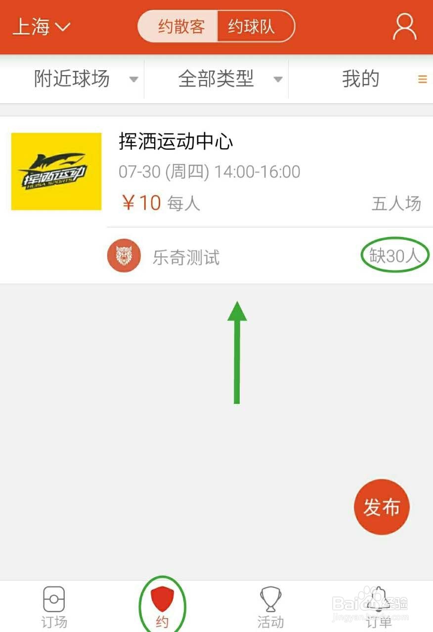 在外地，如何去踢球