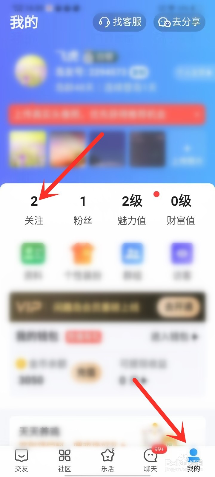 闲趣岛app如何催主播开播