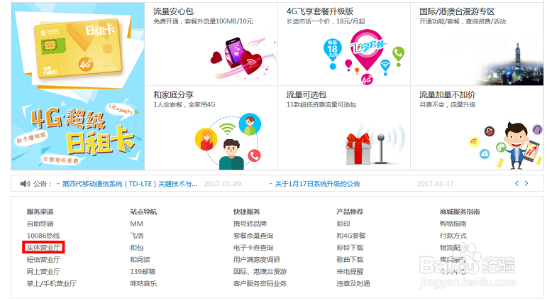 北京移动补卡经验(其他省份参考)