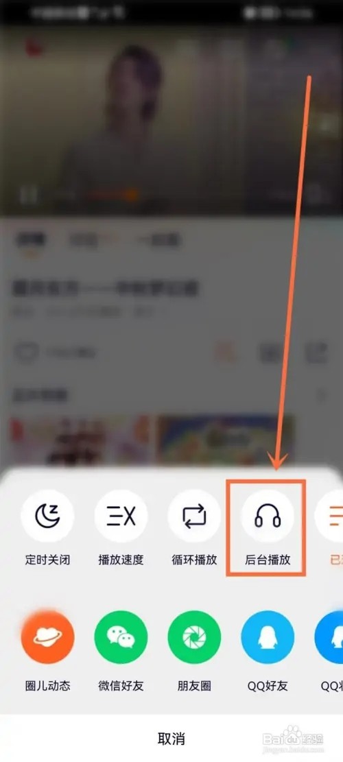 腾讯视频怎么设置退出后继续播放