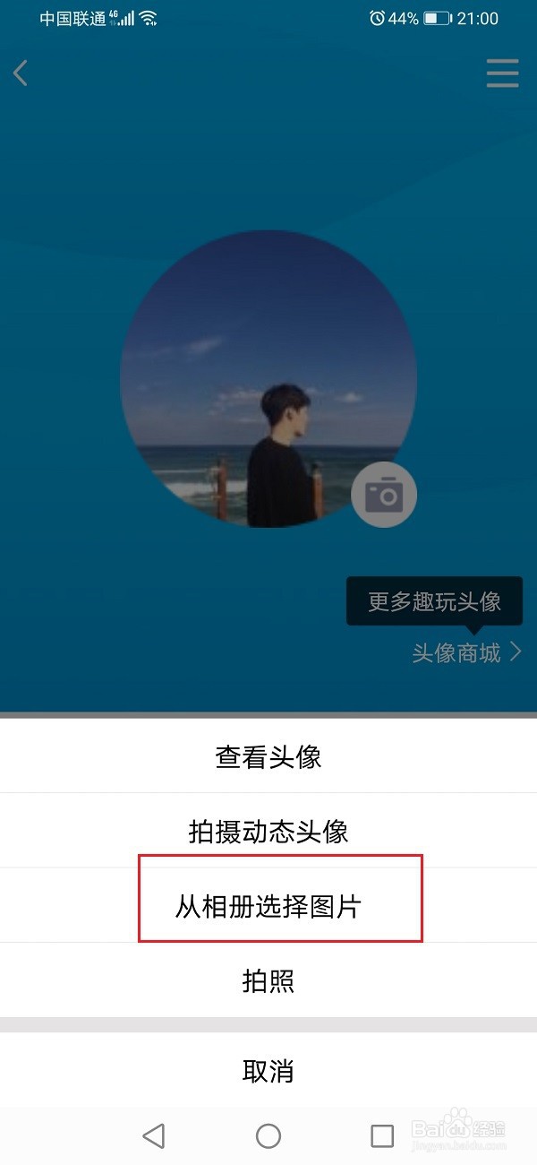 使命召唤手游怎么换头像