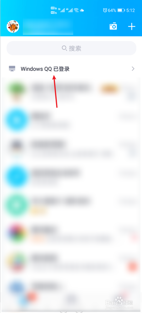 手机QQ如何找到我的电脑