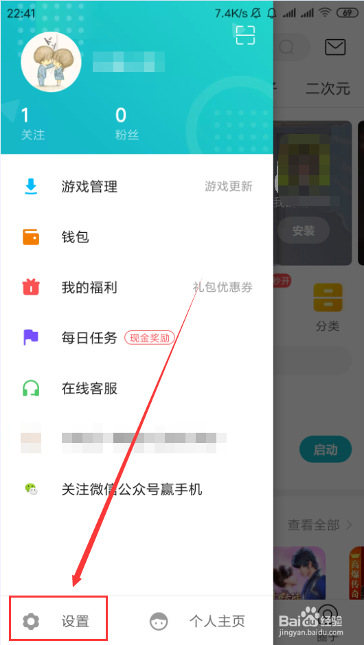 小米游戏中心如何清除缓存
