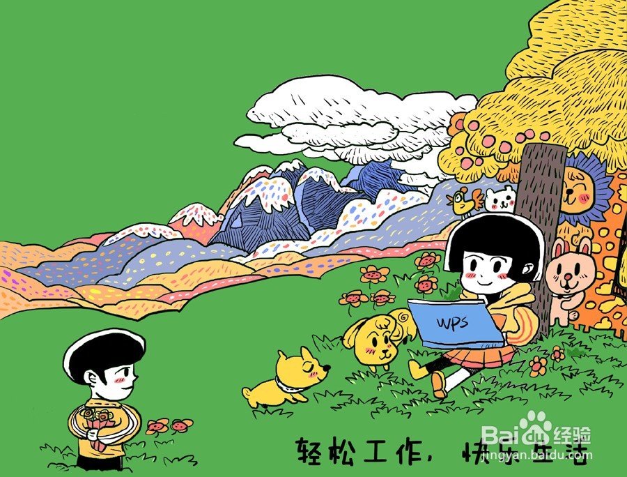 工作中有哪些诀窍