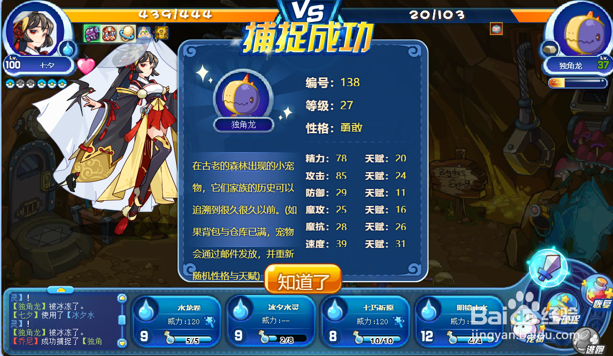 梦醒时分凝聚所需的宠物独角龙在哪里#校园分享#