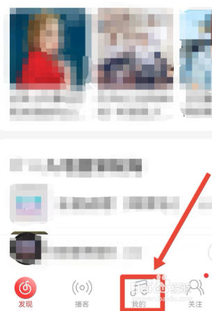 网易云音乐怎么添加状态？