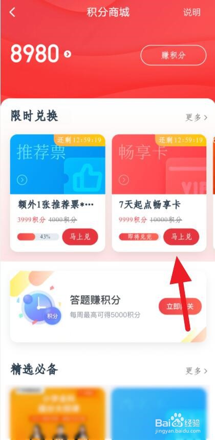 如何免费获得起点畅享卡