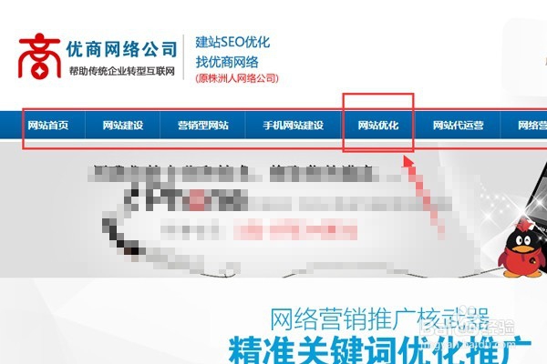 如何才能把地区SEO关键词优化到百度首页