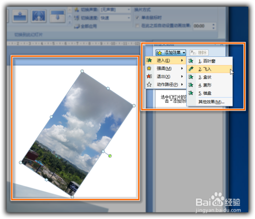 【办公软件】PPT如何让照片按顺序播放
