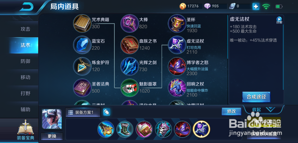 S13赛季王者荣耀露娜怎么出装