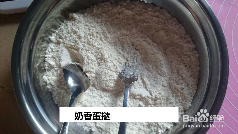 奶香蛋挞的做法