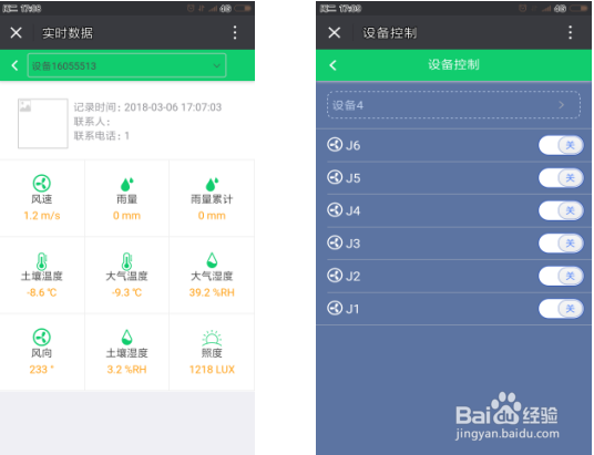 智能温室大棚控制系统组成成分