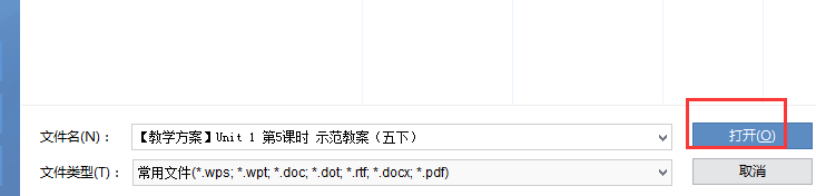 wps如何删除word文档页眉的横线技巧