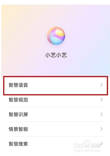 华为p40pro如何关闭语音播报？