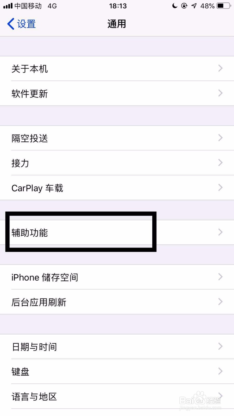 苹果8手机如何强制重启?