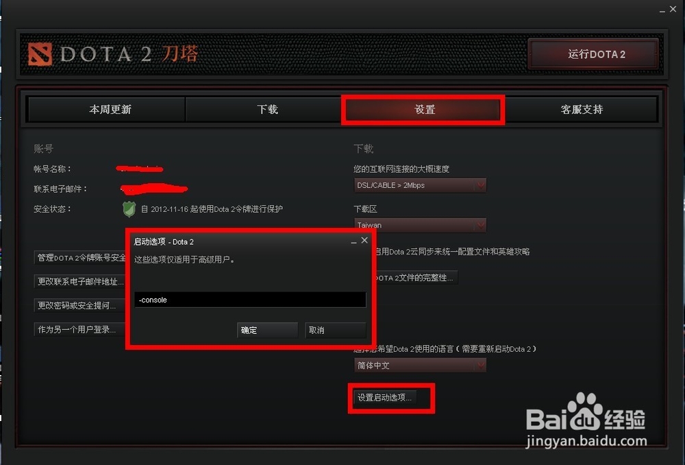怎么看dota2帧数