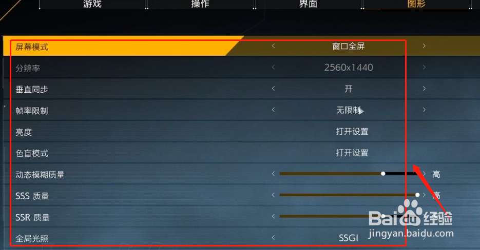 幽灵线:东京画质怎么设置