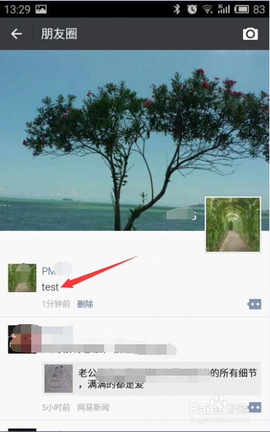 微信朋友圈里怎么不用发图片只发文字
