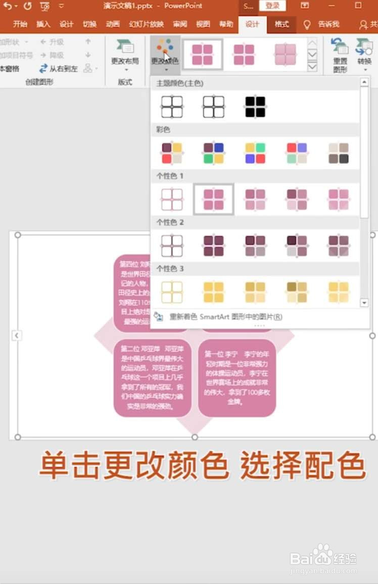 PPT快速排版文字