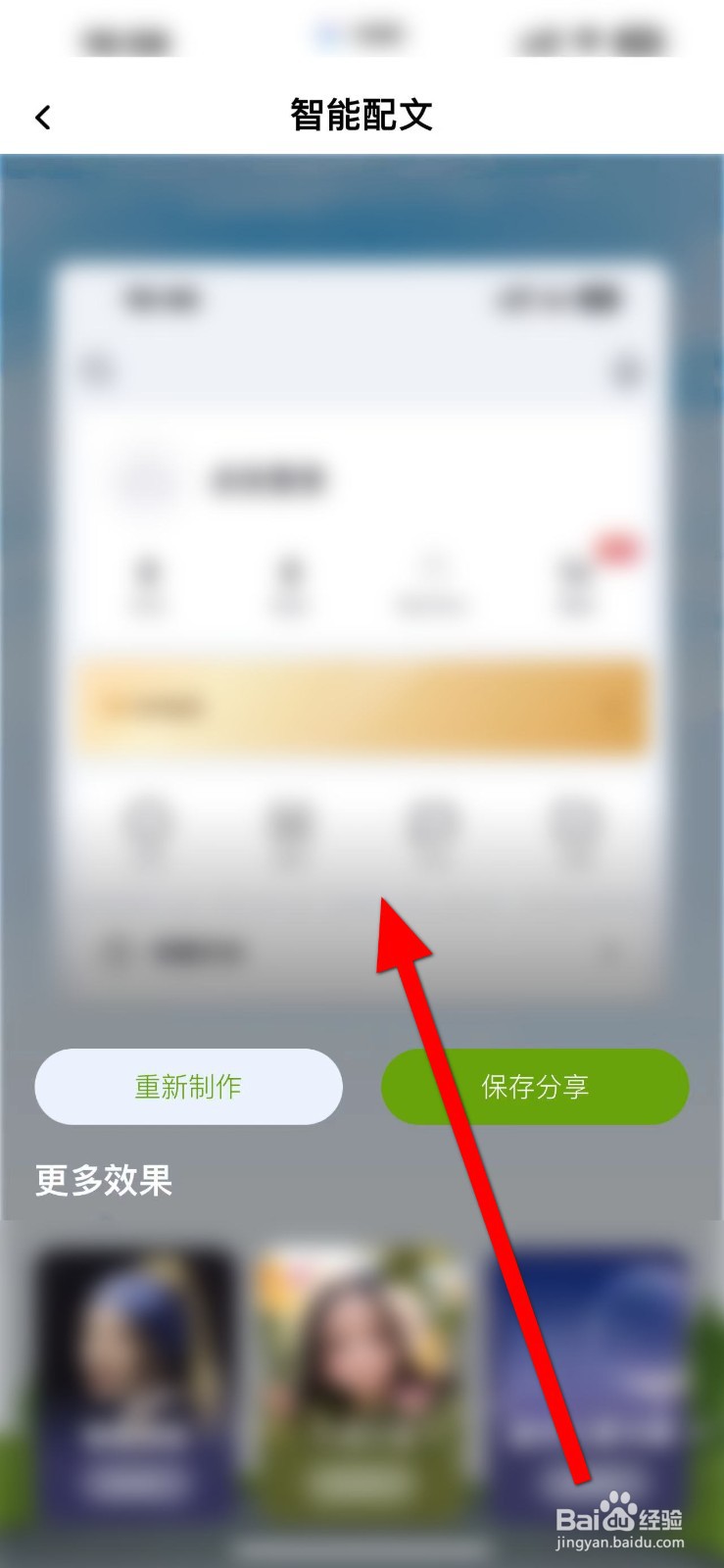 一刻相册APP怎么智能配文？
