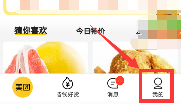 美团月付怎么开通