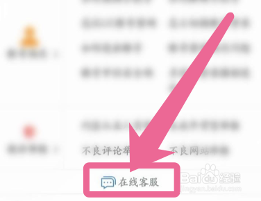 UC浏览器app如何联系客服