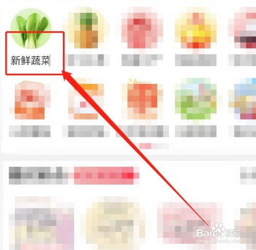 小区被隔离怎么买菜