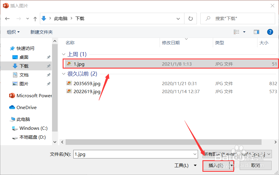 ppt插入图片的方法