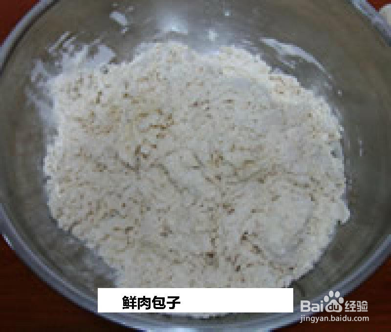 鲜肉包子的做法