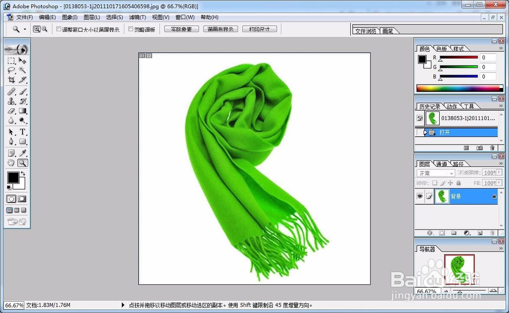 PhotoShop图片调色