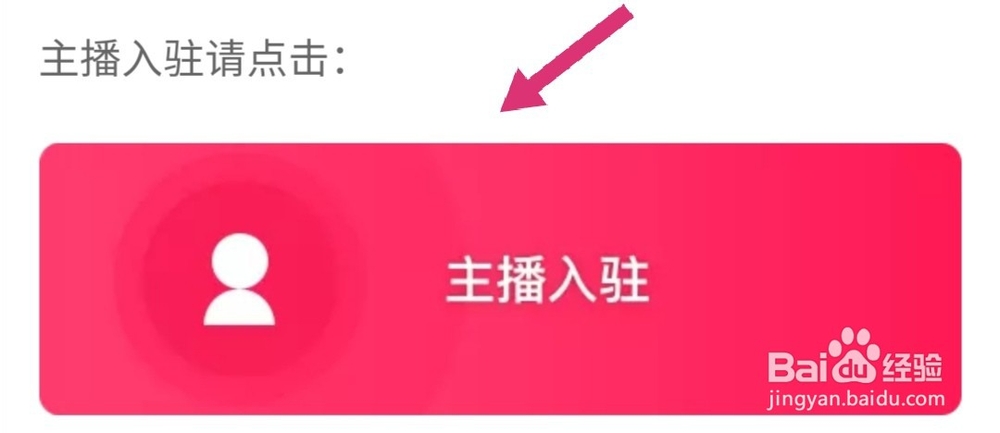 淘宝直播如何申请